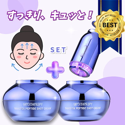 meditherapy メディテラピー　セット Qoo10] メディテラピー 【セット】小顔リフトアップ ペプチド