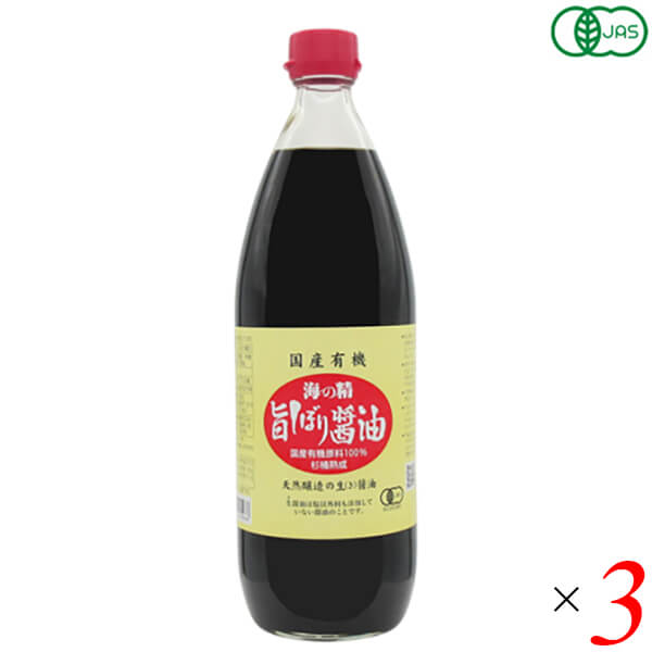 海の精 旨しぼり醤油 (国産有機) 500ml 3本セット