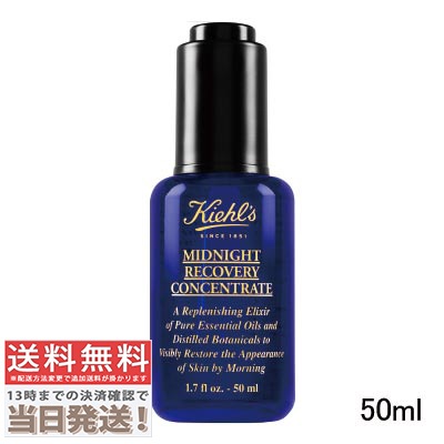 ミッド ナイト ボタニカル コンセントレート 50ml