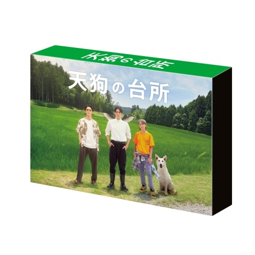 ドラマ「天狗の台所」Blu-ray BOX(Blu-ray Disc) ／ 駒木根葵汰 (Blu-ray) PCXE-51063