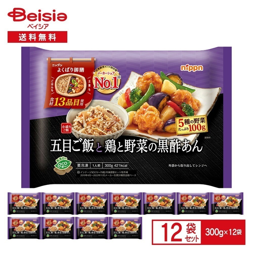 ニップン よくばり御膳 五目ご飯と鶏と野菜の黒酢あん 12個セット 冷凍 和食 ワンプレート 冷凍弁当 惣菜 和のおかず 栄養 健康 バランス トレー入り まとめ買い 買い置き 送料無料