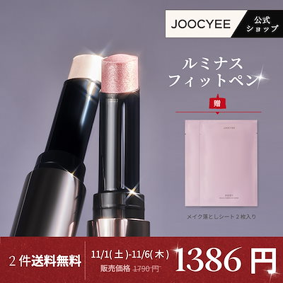 【大人気ハイライト】ルミナスフィットペン ハイライト ハイライター・ハイライト 立体感・小顔 爆閃デイリー 透明感 水光 ミニ トーンアップ効果