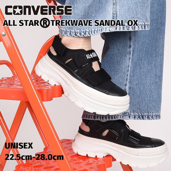 【CONVERSE 公式】ALL STAR (R) TREKWAVE SANDAL OX/【コンバース 公式】オールスター（R）トレックウエーブ　 サンダル　ＯＸ　厚底　ローカット