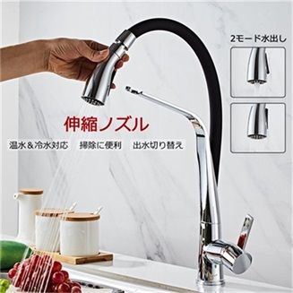 キッチン水栓 台所用 シャワー水栓 交換自分で 台付 混合水栓 おしゃれ シングルレバー 水栓金具 浴室用 洗面所 手洗い鉢 洗面ボール 立水栓 水道蛇口