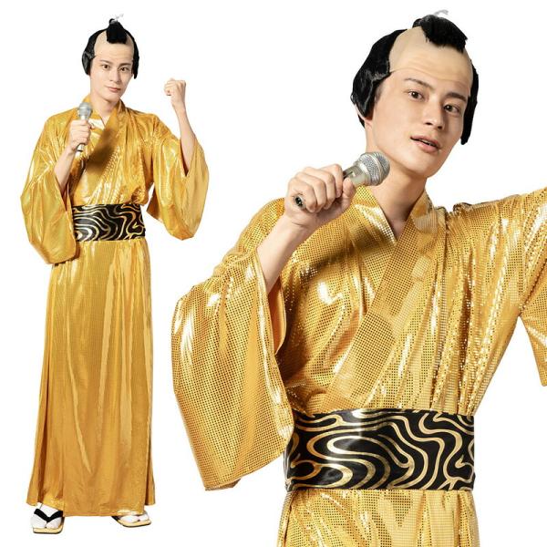 宴会 衣装 コスプレ 金色将軍 演歌 歌手 着物 和服 和装 仮装 夏祭り サンバ 盆踊り スポーツ観戦 応援グッズ 年末 正月 ハロウィン