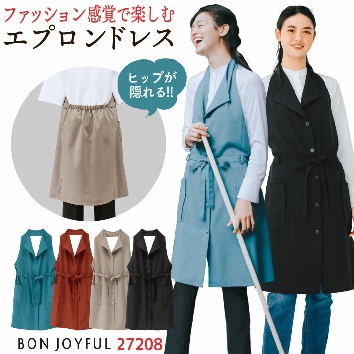 ボンユニ エプロンドレス ロング 膝丈 チュニック ワンピース 胸当て 首掛け 無地 おしゃれ かわいい 北欧 飲食店 接客業 カフェ レストラン ベーカリー /bo-27208