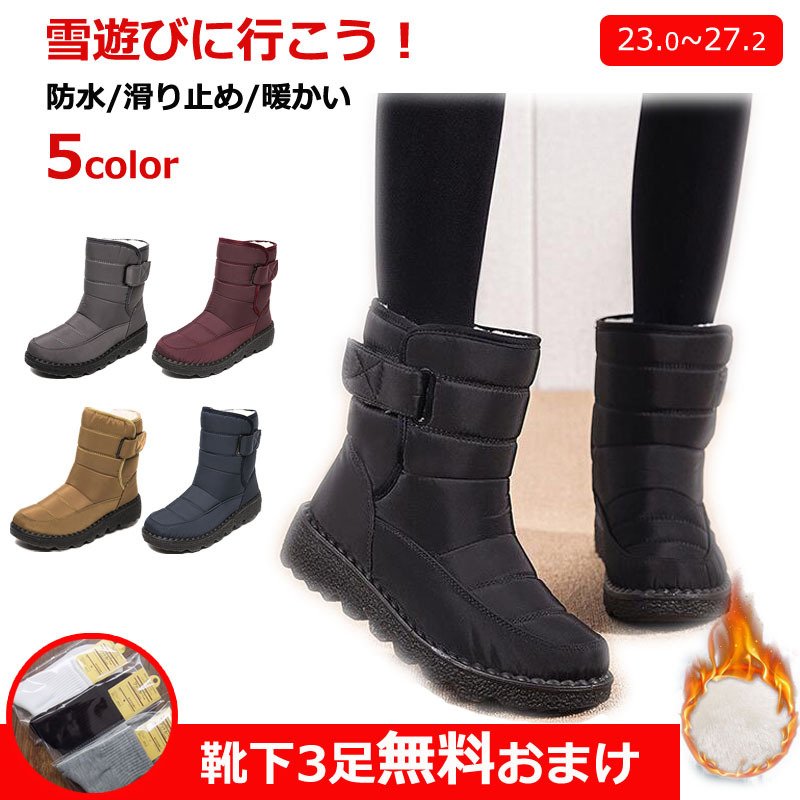 メンズ レディース スノーブーツ ショート ブーツ スノーシューズ ムートンブーツ 防水 防寒 防滑 カジュアル 綿靴 雪靴 ボアブーツ ハイカット ウインター
