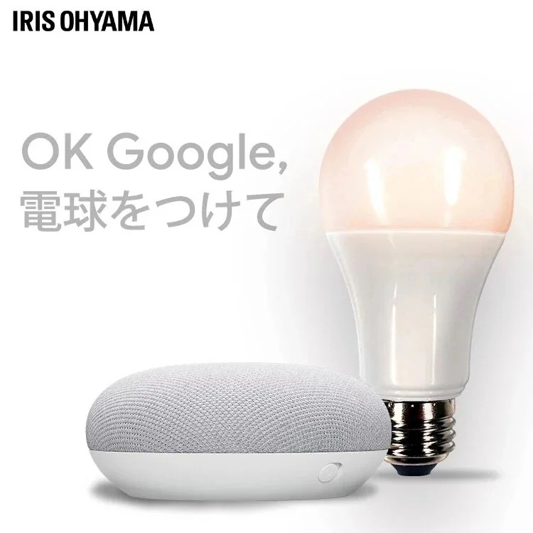 LED電球 E26 広配光 60形相当 冷暖調色 AIスピーカー LDA9D/L-G/D-86AIT メガ割