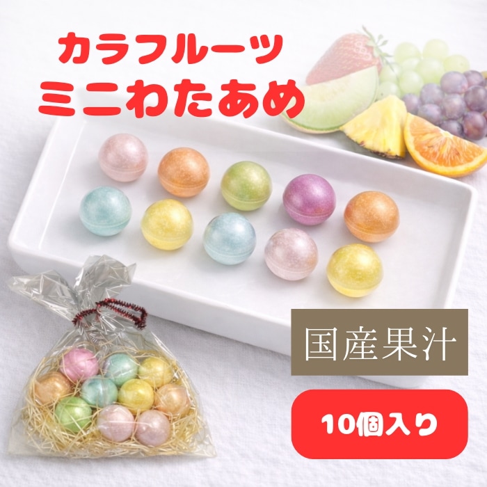 わたあめ Qoo10] わたあめ 綿菓子 カラフルミニわたあめ