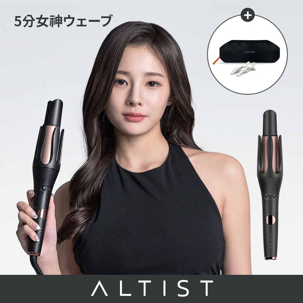 アルティスト マジックウェーブS オートカールアイロン 自動回転ヘアアイロン / フリーボルト