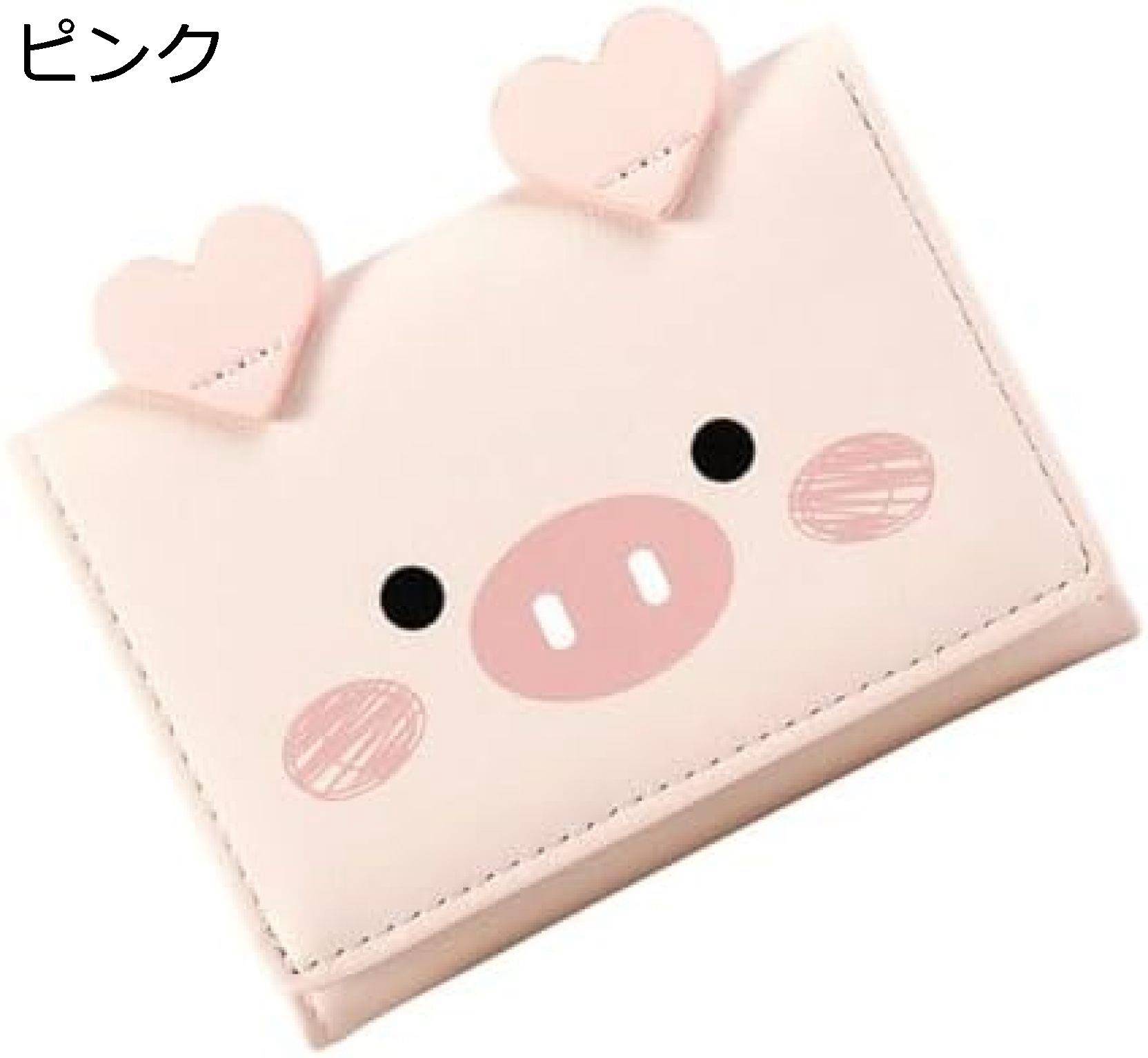 【20%OFFクーポン】ミニ財布 三つ折り財布 レディース マルチカードウォレット ジッパーウォレット コイン 小さな財布 かわいい 豚 ピンク