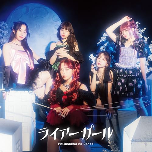 フィロソフィーのダンス ／ ライアーガール(初回生産限定盤)(Blu-ray Disc付) (CD) SRCL-12930 6,840円