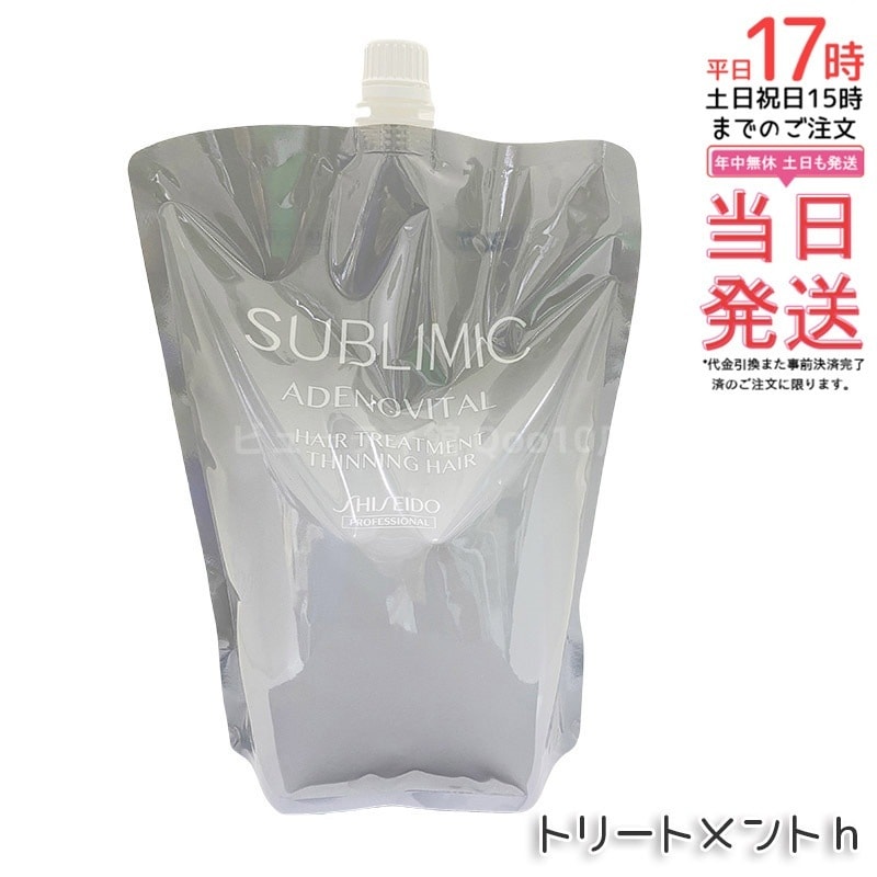 資生堂 サブリミック アデノバイタル ヘアトリートメントリフィル 1800g