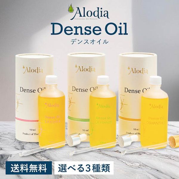 アロディア デンスオイル オスマンサス 90ml キンモクセイの香り ヘアオイル スタイリング ヘアオイル ボディオイル dense ぎこちな oil