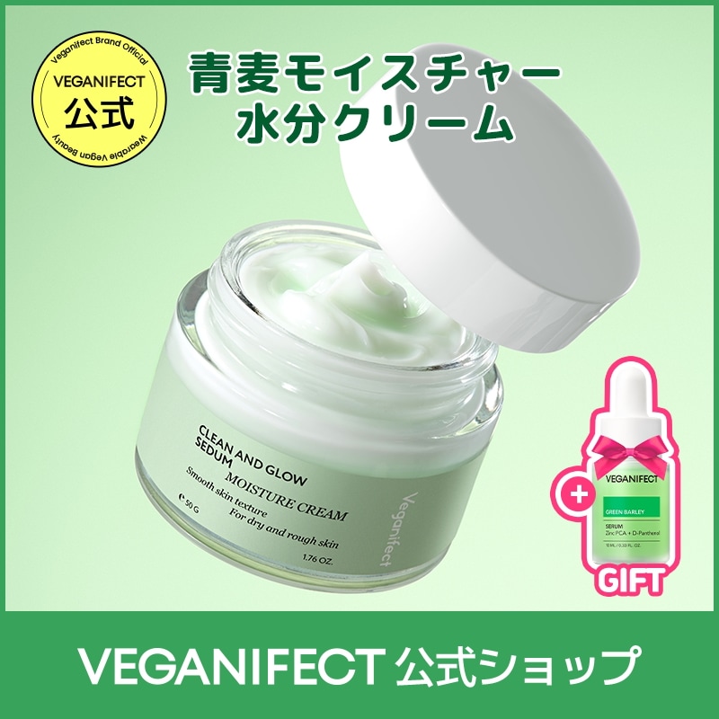 Qoo10] ヴィーガンイフェクト 【Gift付/青麦ジンクセラム10ml】