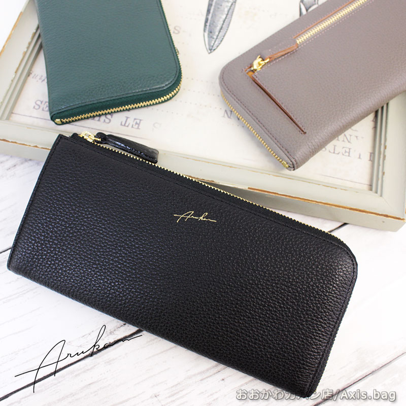 【処分価格】長財布 L字ファスナー アルカン　アンバー レディース サイフ 本革 レザー 薄マチ 1014689(1012727)