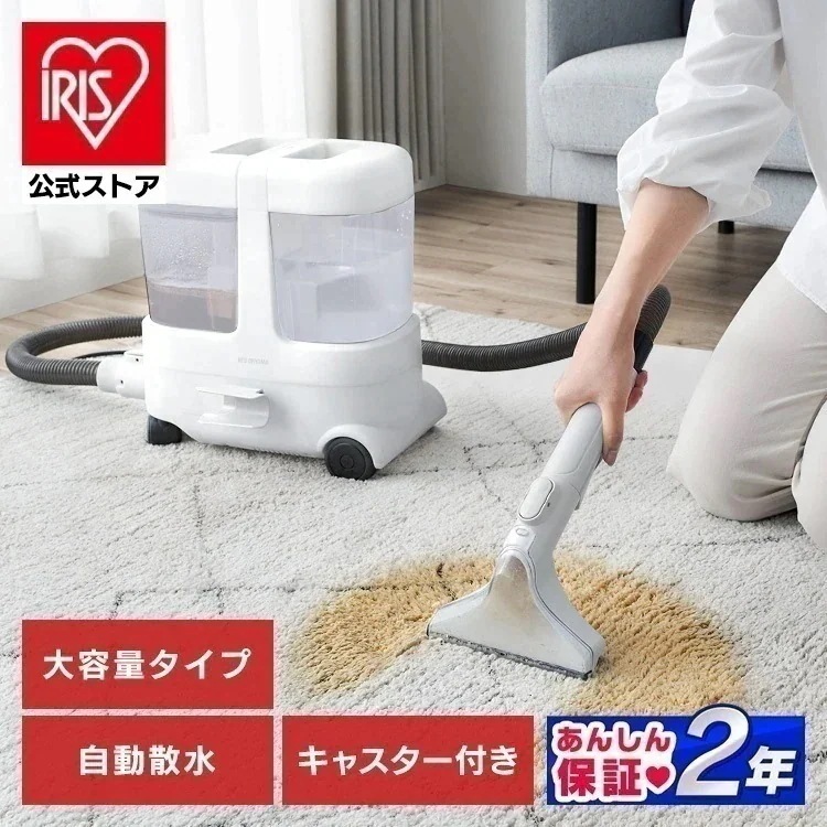 【公式】リンサークリーナー 車 カーペットクリーナー 絨毯 クリーナー 吸引力 布 洗浄機 家庭用 大容量 大掃除 RNSP-P1600 * [安心延長保証対象]