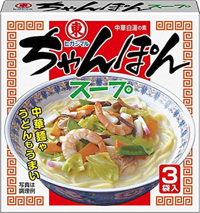 他サイト： ヒガシマル醤油　ちゃんぽんスープ3P×10個の商品画像