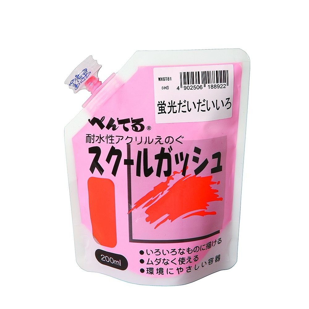 （まとめ買い）絵の具 スクールガッシュ 単色 蛍光だいだい WXGT81 [x3]