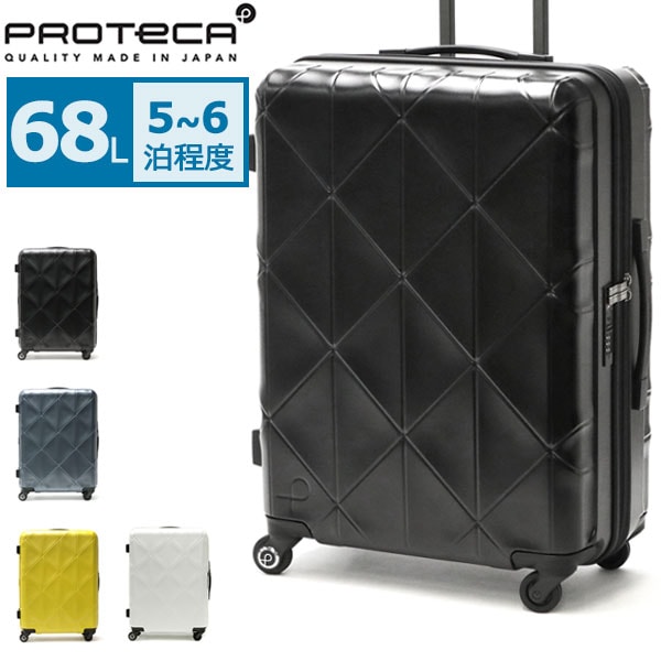 正規品10年保証 スーツケース Mサイズ キャリーケース M 68L 5-6泊 軽量 ストッパー TSA エース 静音 抗菌 日本製 KOHRY コーリー 02273