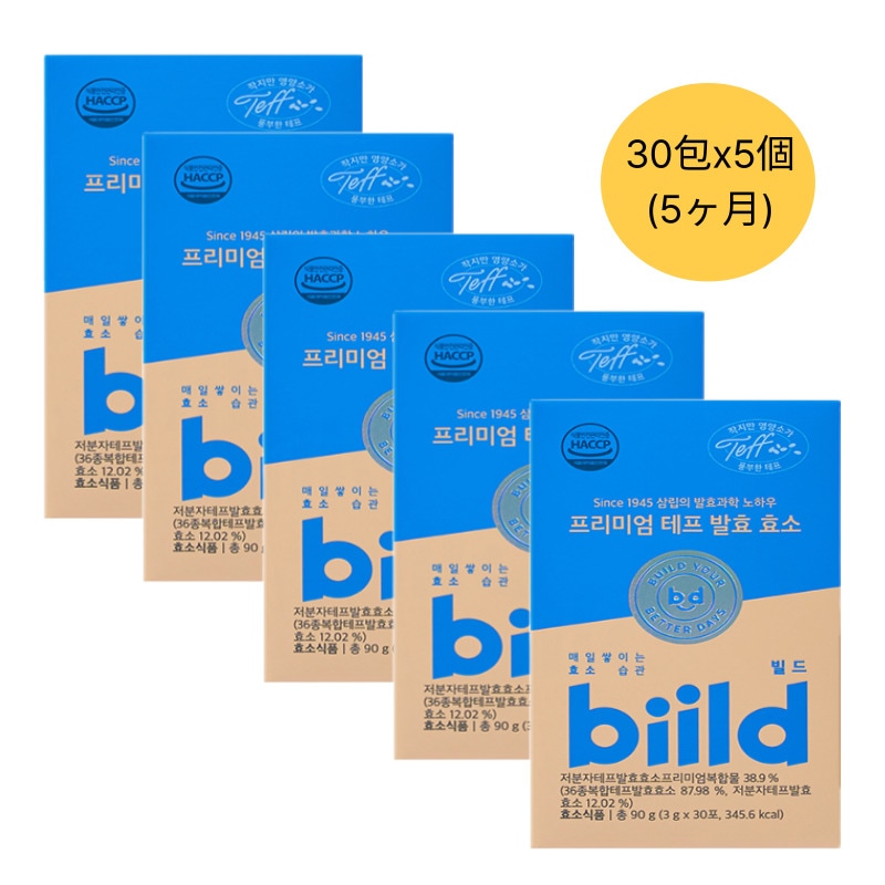 biild [5ヶ月分] 俳優ファン·シネ PICK ビルドプレミアムテフ 発酵酵素 30包x5個 / 健康食品 / インナービューティー /オリーブヤング人気/韓国酵素