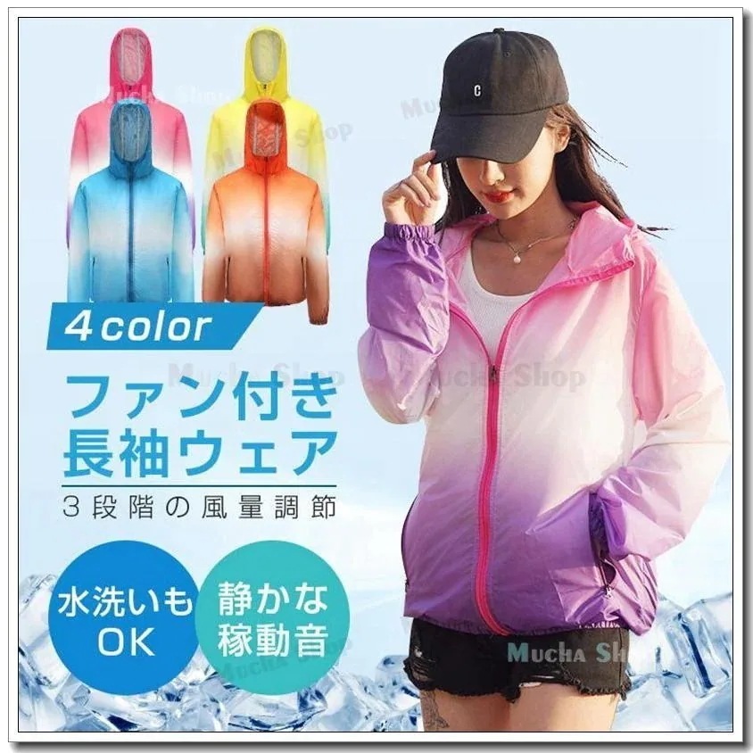 空調ウェア 空調作業服 ファン付き 空調作業服長袖 電動ファン付き作業服 熱中症対策 紫外線対策 扇風機作業服 熱中症対策グッズ クールジャケット作業 5,275円