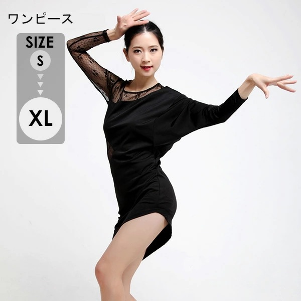 ラテンダンス ドレス 社交ダンス衣装 ダンスドレス セクシー ラテン チャチャチャ タンゴ フリンジ ダンス服 ダンスウエア ワンピース 練習着 演出着 ステージ衣装 舞台衣装 演出用 長袖 dm0