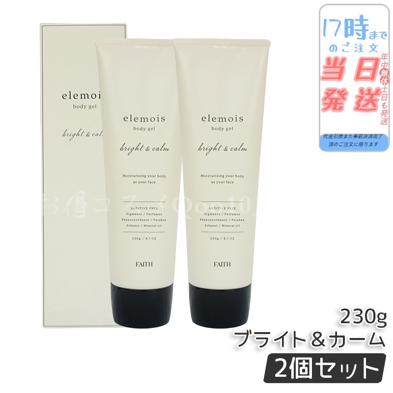 【2個セット】 FAITH フェース エルモイス ボディジェル ブライト＆カーム 230g ボディ用 保湿