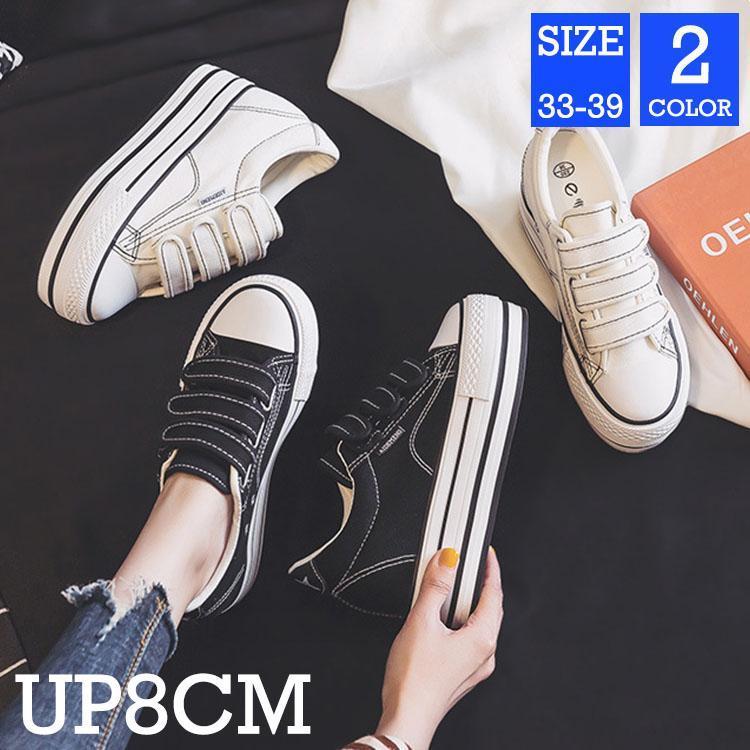 レディーススニーカーシューズカジュアルインヒール厚底履きやすlいおしゃれ脚