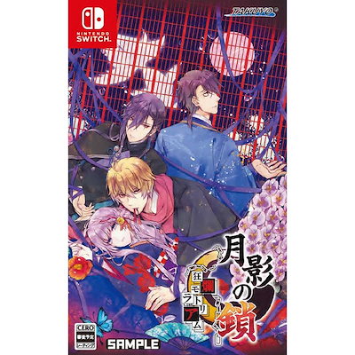 他サイト： TAKUYO 【Switch】月影の鎖 ～狂爛モラトリアム～　通常版 HAC-P-BF9BA NSW ゲツエイノクサリ キョウランモラトリアム ツウジョウの商品画像