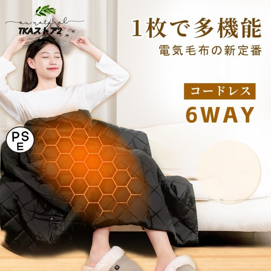 （お正月は閉まりません）電気毛布 電気ブランケット コー 掛け毛布 ひざ掛け キャンプ usb給電 10秒速暖 10箇所発熱ヒーター 3段階温度調節 ヒーターブランケット 膝掛け 敷き毛布 4,841円