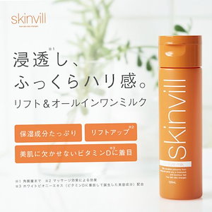 Qoo10] スキンビル skinvill スキンビル モイスチャ