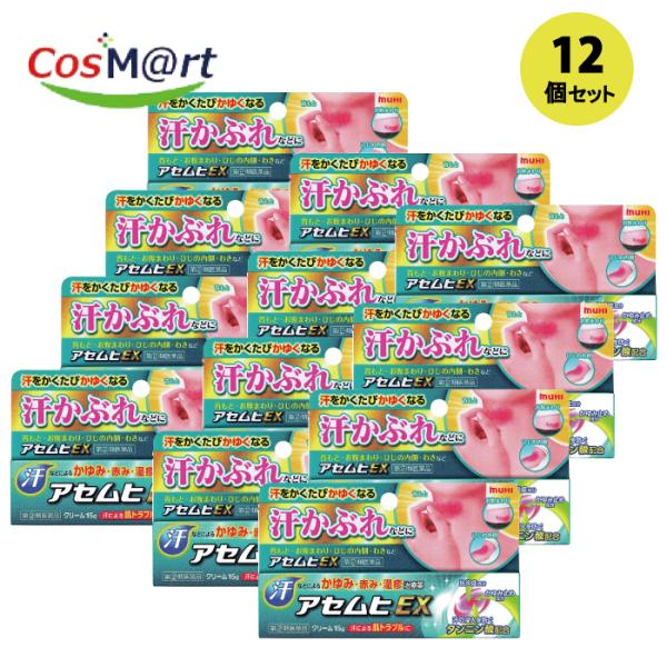 【12個セット】 【指定第2類医薬品】 【株式会社池田模範堂】アセムヒＥＸ15ｇ(4987426002619-12)