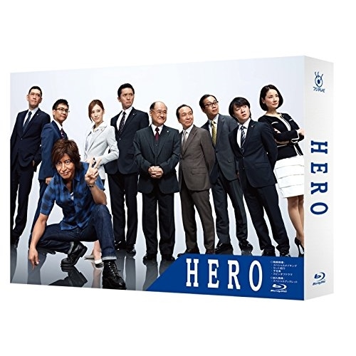 HERO Blu-ray BOX(Blu-ray Disc) ／ 木村拓哉 (Blu-ray) PCXC-60058
