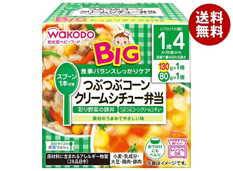 和光堂 BIGサイズの栄養マルシェ つぶつぶコーンクリームシチュー弁当 210g(130g+80g)＊24個入