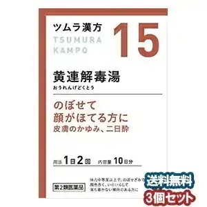 【第2類医薬品】 ツムラ漢方 黄連解毒湯エキス顆粒Ａ 20包(10日分)3個セット