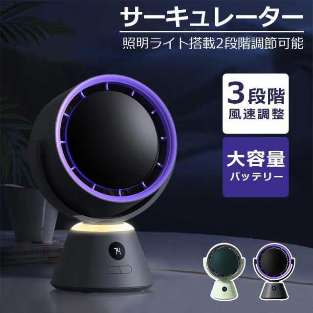 最新型 卓上扇風機 サーキュレーター usb充電式 吊下げ式 2WAY 4000mAh 左右首振り 急速降温 ポータブル 軽量 風量3段階 省エネ 空気循環519