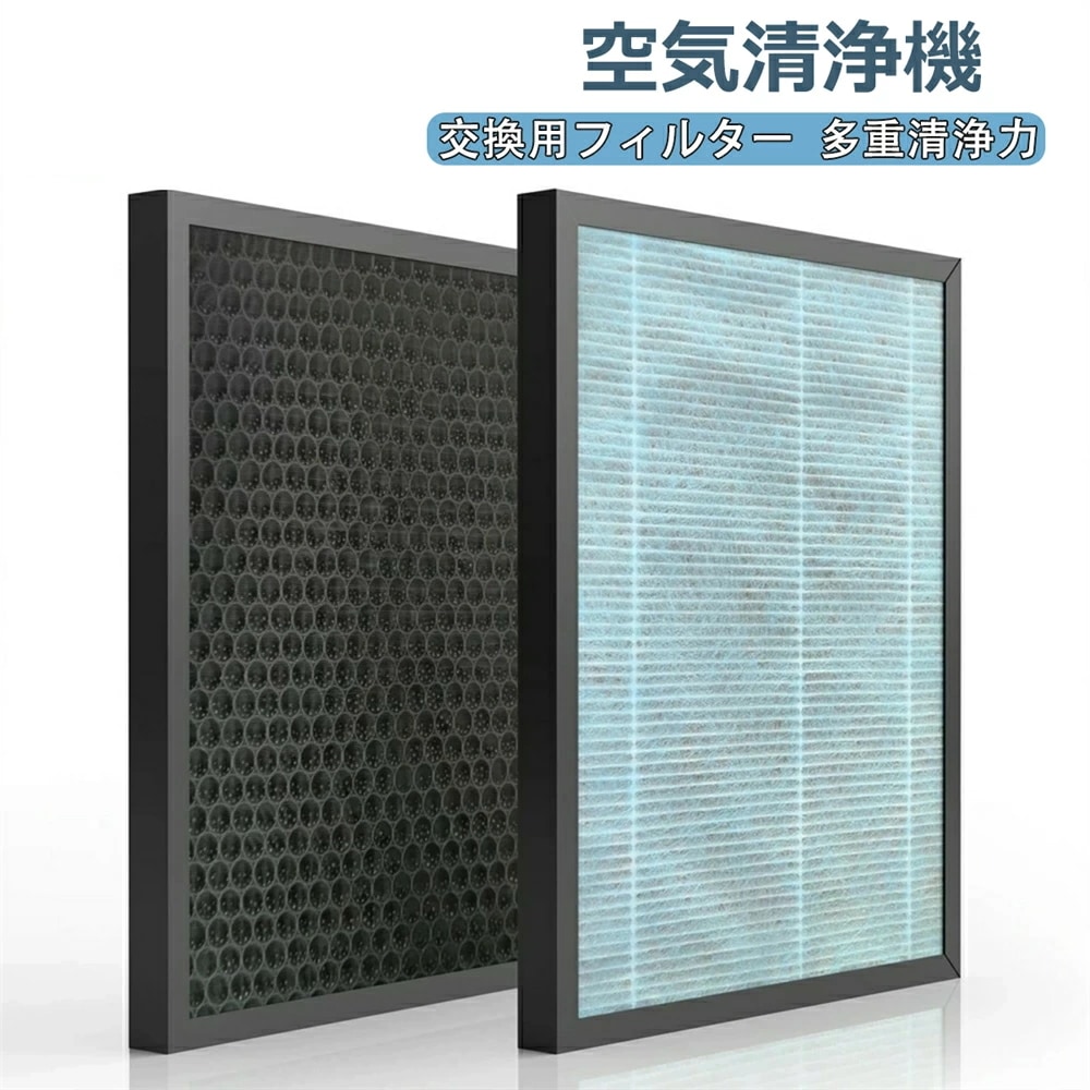 専用フィルター】空気清浄機 ペット ダニ対策 空気清浄機 加湿なし 空気清浄機 ウイルス対策 黄砂 PM2.5 花粉対策 タバコ ペット ホコリ ニオイ 脱臭 PM2.5 菌 ウイルス 空気清浄 異臭