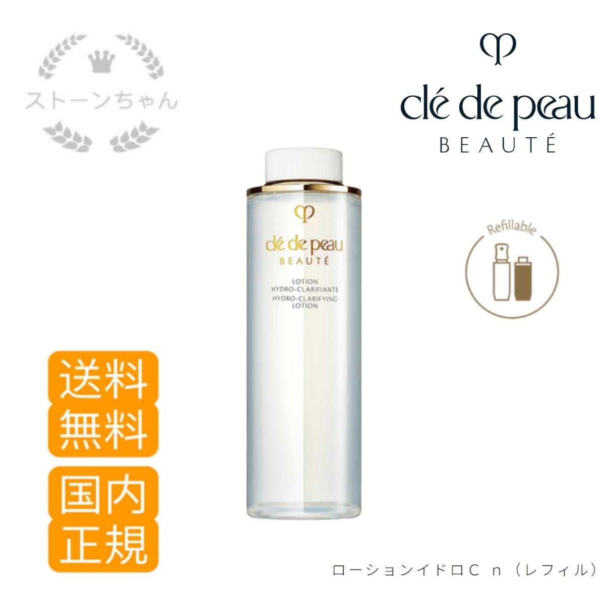 【送料無料】【国内正規品】 資生堂 クレドポーボーテローションイドロC n 170mL （レフィル）