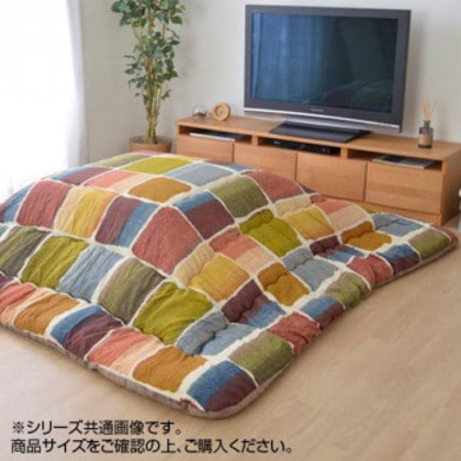 こたつ掛け布団 『ムーブ』 マルチ 約205×205cm 5994919