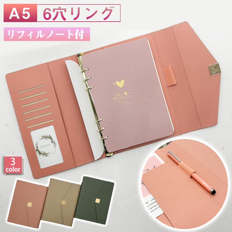 システム手帳 A5 ミニ 6 穴 薄型 軽量 持ち運び便利 多機能 用紙交換可能 ポケット付き