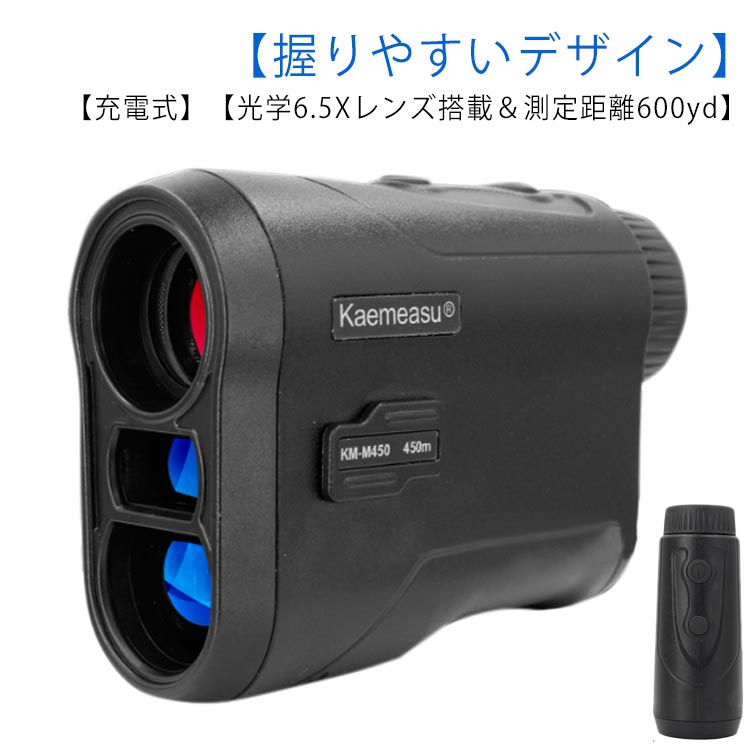 コンパクト 高低差 レーザー距離計 超軽量 ケース ゴルフ距離計 充電式 ゴルフ ゴルフ距離測定器 手ブレ補正 レーザーゴルフ距離測定器 ピンサーチ 距離計測機 自動ロック ゴルフ用品 手振れ 充電式