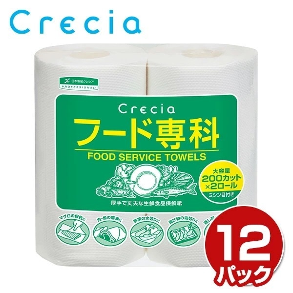 クッキングペーパー キッチンペーパー フード専科200カット（2ロール）×12パック