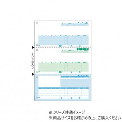 ヒサゴ 売上伝票 A4 タテ 3面 500枚 GB1111