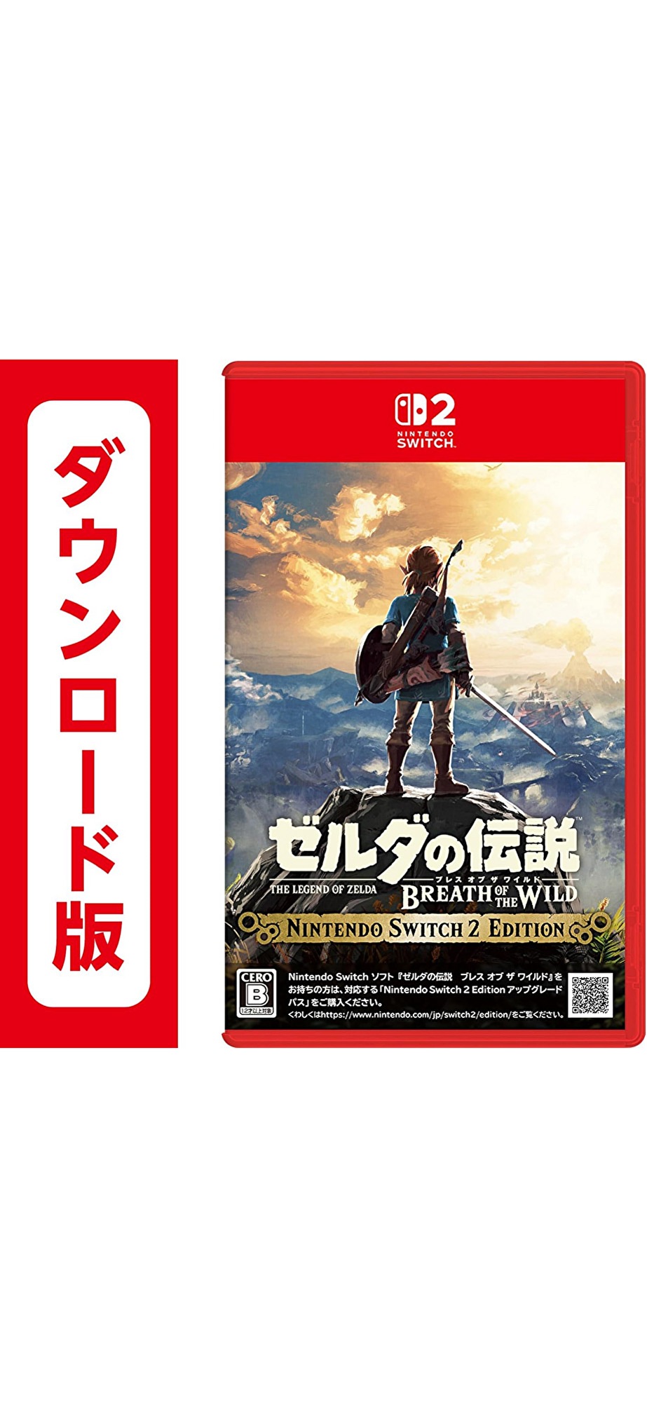 Nintendo Switch2 ゼルダの伝説　ブレス オブ ザ ワイルド Nintendo Switch 2 Editionオンラインコード版