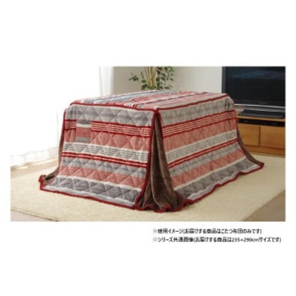 カジュアル ストライプ柄 こたつ布団 ハイタイプ用 レッド 約235×290cm 1181850243630