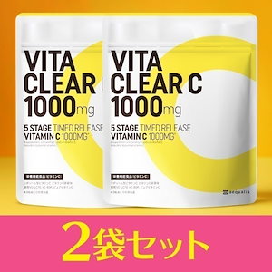 【2袋セット】ビタクリアC リポソーム ビタミンC ビタミンC誘導体 1ヶ月分 1000 mg サプリ タイムリリース 美容サプリ 美容 健康 リポソームビタミンC