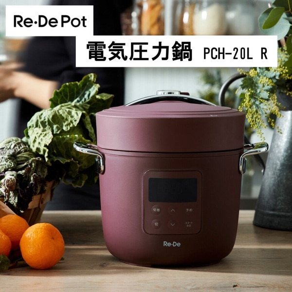 PCH-20LR レッド ReDe Pot [電気圧力鍋 2L]