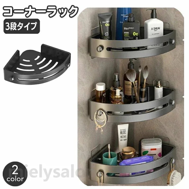 バス用品 キッチン 三角 手洗い場 お風呂 棚 浴室用ラック バス バスラック 簡単設置 トイレ シャワーラック 台所 コーナーラック バスコーナー収納 3段 水切り 洗面所 浴室