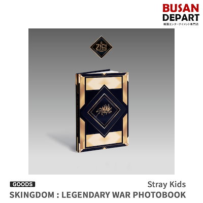 Stray Kids - KINGDOM : LEGENDARY WAR フォトブック 写真集 | K-POP・韓国関連のブログ